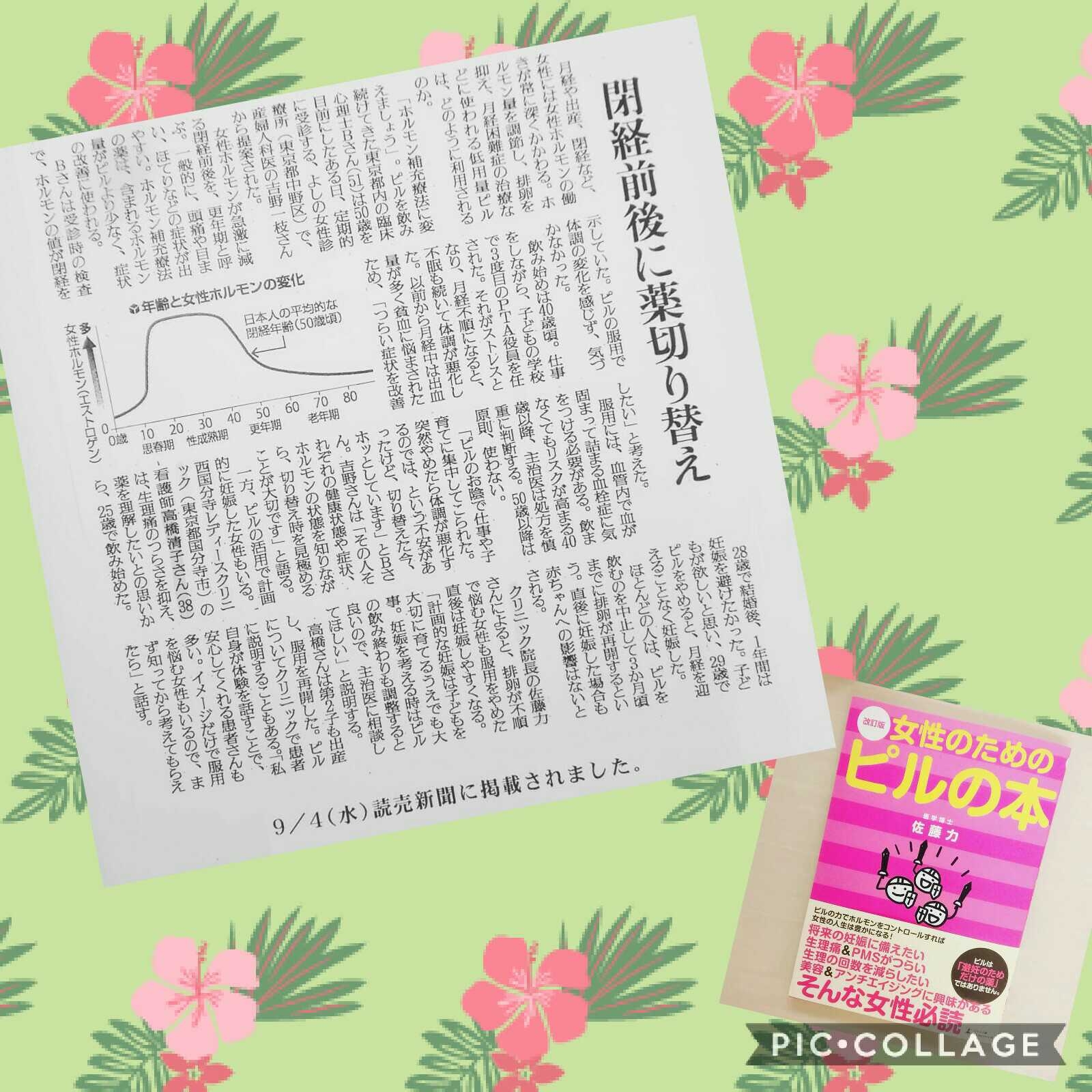 読売新聞