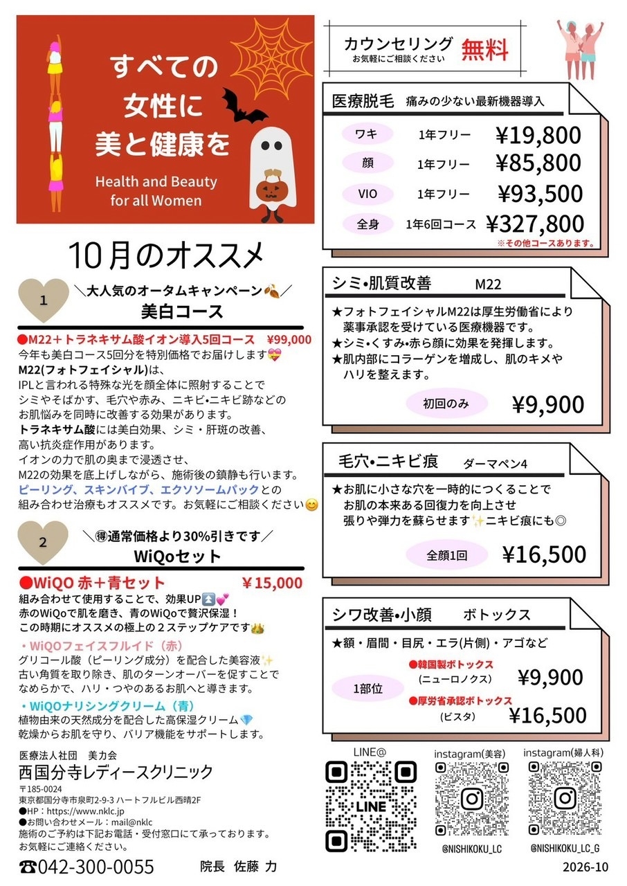 10月