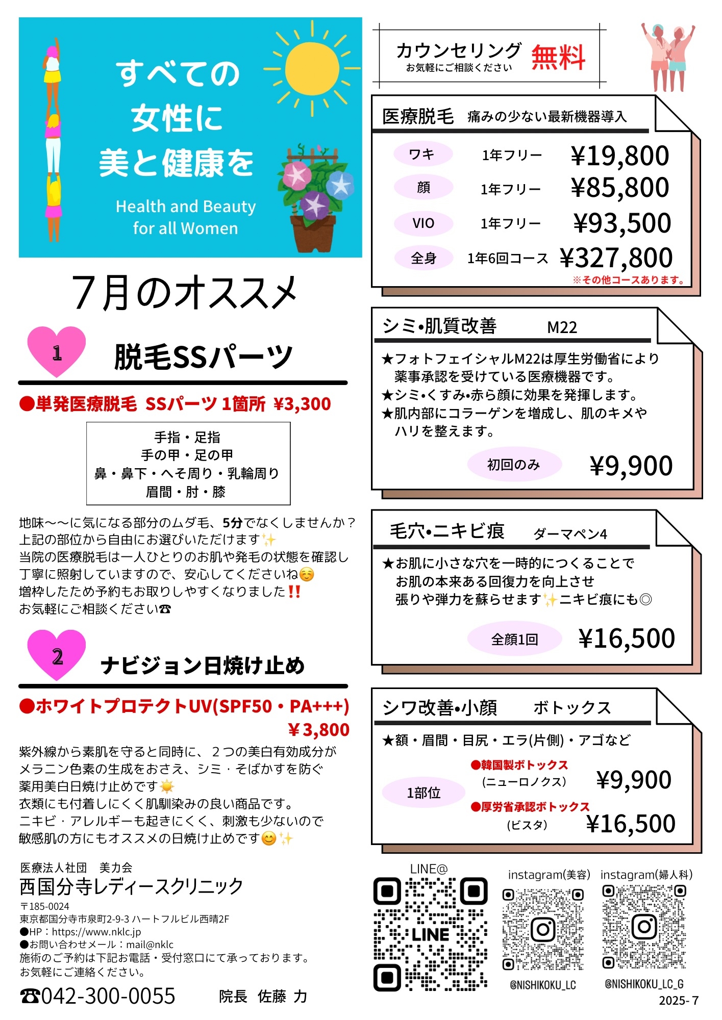 7月