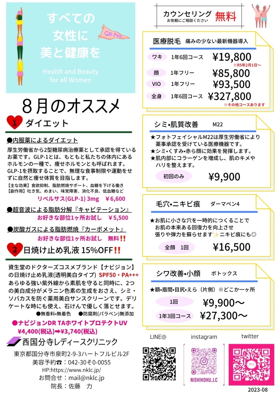 8月