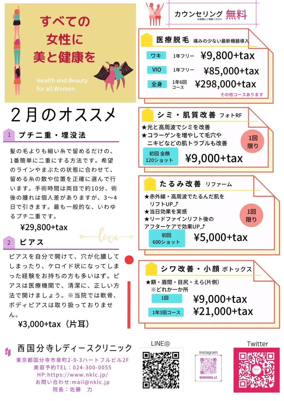 2月のおススメ